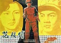 Hua zhi qiao poster