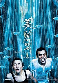 Mei li shi guang poster