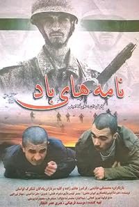 Namehaye Bad poster
