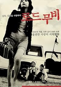 Rodeu-mubi poster