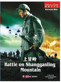 Shang gan ling poster