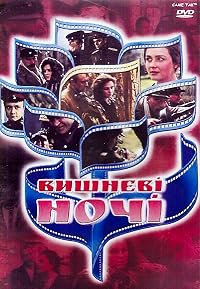 Vyshnevi nochi poster