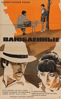 Vlyublyonnye poster