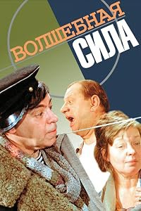Volshebnaya sila iskusstva poster