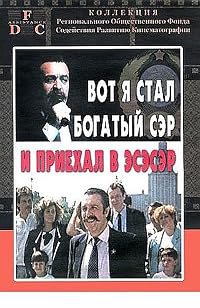 Vot ya stal bogatyy ser i priekhal v EsEsEr poster