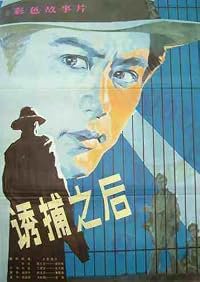 You bu zhi hou poster