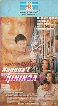Hangga't may hininga poster