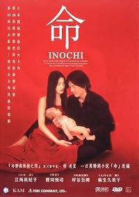 Inochi poster