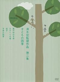 Kodomo no shiki poster
