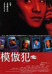 Mohou-han poster