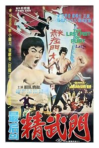 Choihui jeongmumun poster
