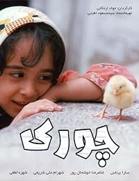 Choori poster