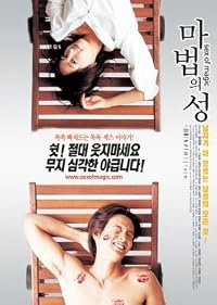 Mabeobui seong poster