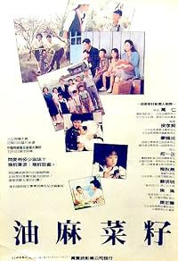 You ma cai zi poster