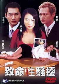 Chi meng sing siu yiu poster