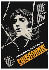 Eshelonite poster