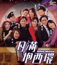 Yuet moon pau Sai Wan poster