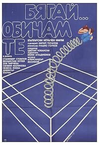Byagay... Obicham te poster