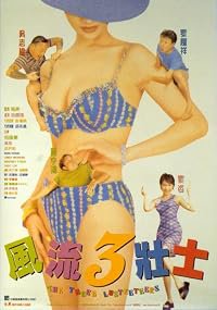 Fung lau 3 chong si poster