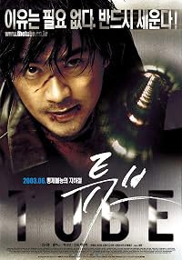 Tyubeu poster