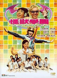 Gwaai sau hok yuen poster