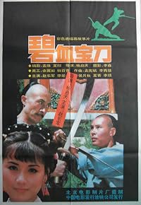 Bi xue bao dao poster