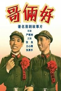Ge lia hao poster