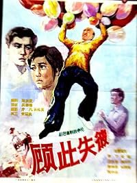 Gu ci shi bi poster