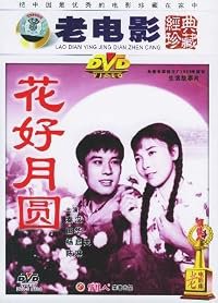Hua hao yue yuan poster