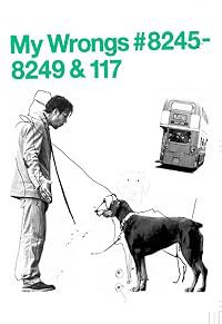 My Wrongs 8245-8249 and 117 poster
