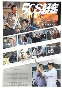 508 Yi an poster