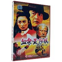 Xue ji huang sha zhen poster