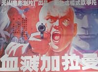 Xue jian Jialaman poster