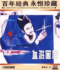 Xue jian hua ping poster