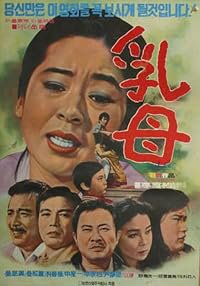 Yumo poster