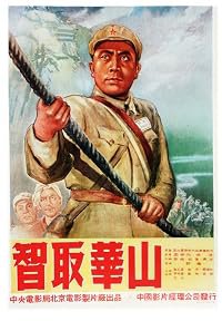Zhi qu Huashan poster