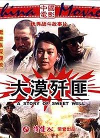 Da mo qian fei poster