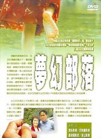 Meng huan bu luo poster