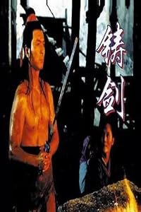Zhu jian poster