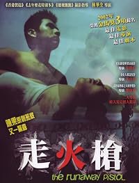 Zouhou qiang poster