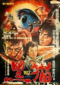 Heukpyo poster