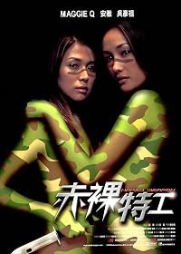 Chik loh dak gung poster