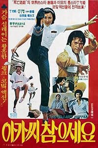 Agassi chameuseyo poster