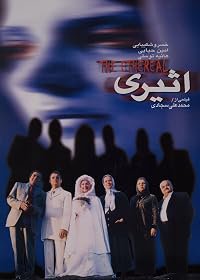 Asiri poster