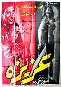 Aziza poster