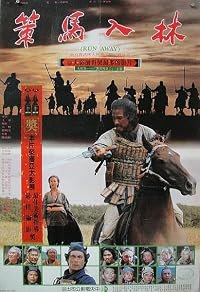 Ce ma ru lin poster