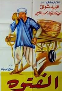 El-Fetiwwah poster