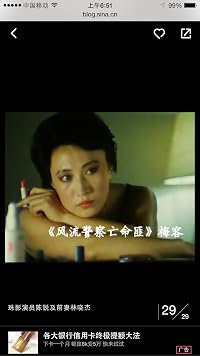 Feng liu jing cha wang ming fei poster