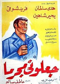 Gaaluni mujriman poster