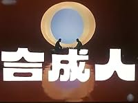 He cheng ren poster